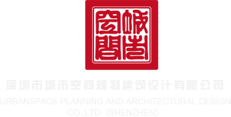 啊啊啊大鸡巴狂操小萝莉高清视频在线观看深圳市城市空间规划建筑设计有限公司